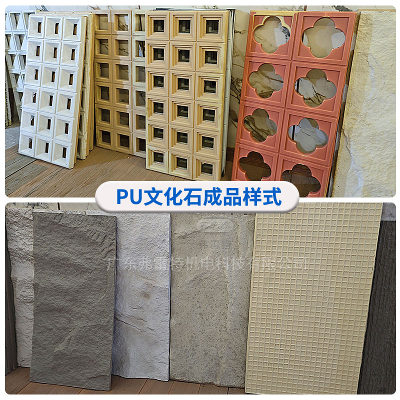 文化石低壓發(fā)泡機(jī)