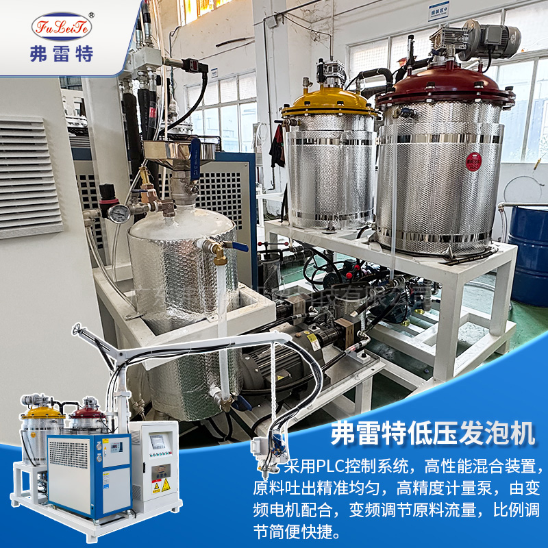 輪子低壓發泡機